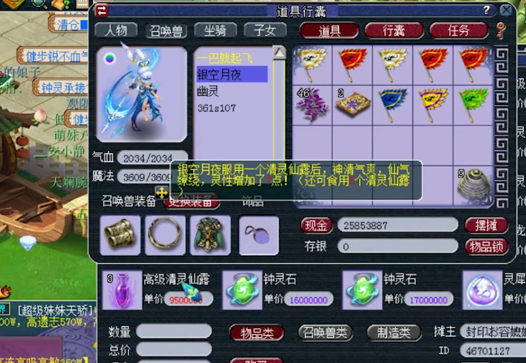 梦幻西游：玩家一次就完美进阶110，意外解锁了新的召唤兽见闻