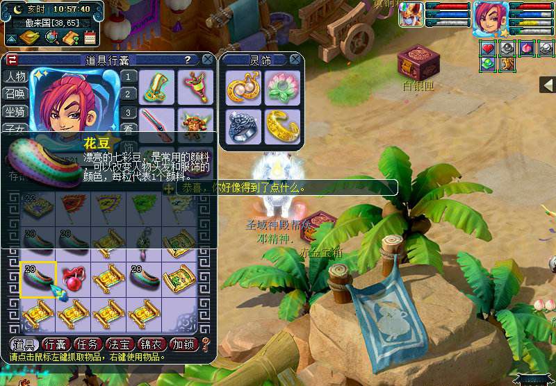 梦幻西游：牌子供过于求，商人含泪直播挖高图，结果有点意外