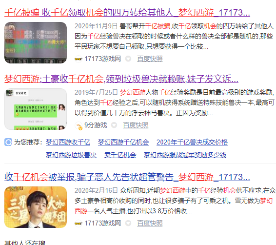 梦幻西游：千亿兽决改动将形成30天空档期，新春礼包成最大赢家