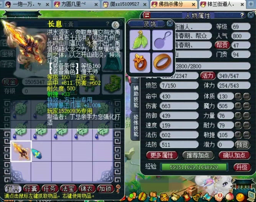 梦幻西游：神威第一四伤害戒指诞生，雪无VS阿金互开专场