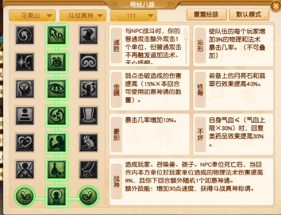 梦幻西游：新资料片九头妖王，秒10法系花果山申请出战