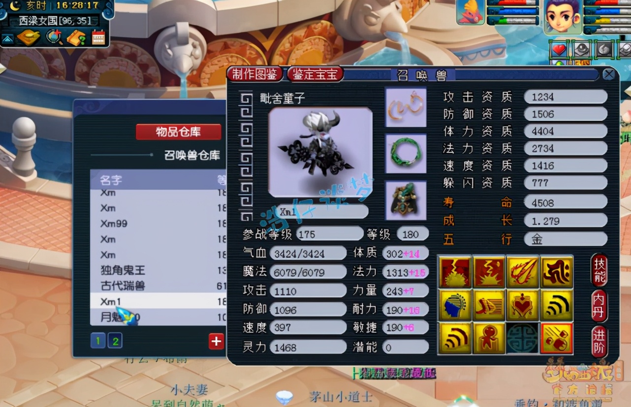 梦幻西游：175极品大唐展示，装备宝宝不输服战号，确很低调