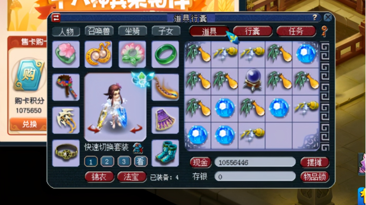 梦幻西游：153张刮刮乐来袭，免费的物品奖励，满满一袋