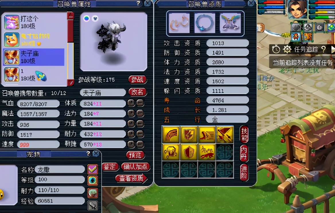 梦幻西游：须弥观照万象谛听成型，号上其他宝宝也够帅