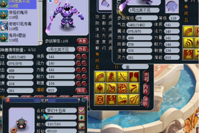 梦幻西游：实力玩家给翻页鬼将连上特殊技能，结果非常完美