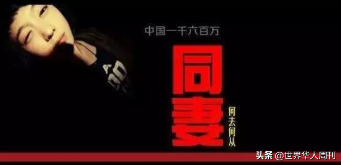 那些嫁给男同性恋的女孩