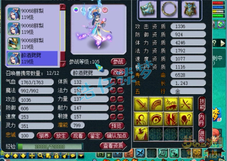 梦幻西游：109一线天宫，无符属性：1万2血、1258速度