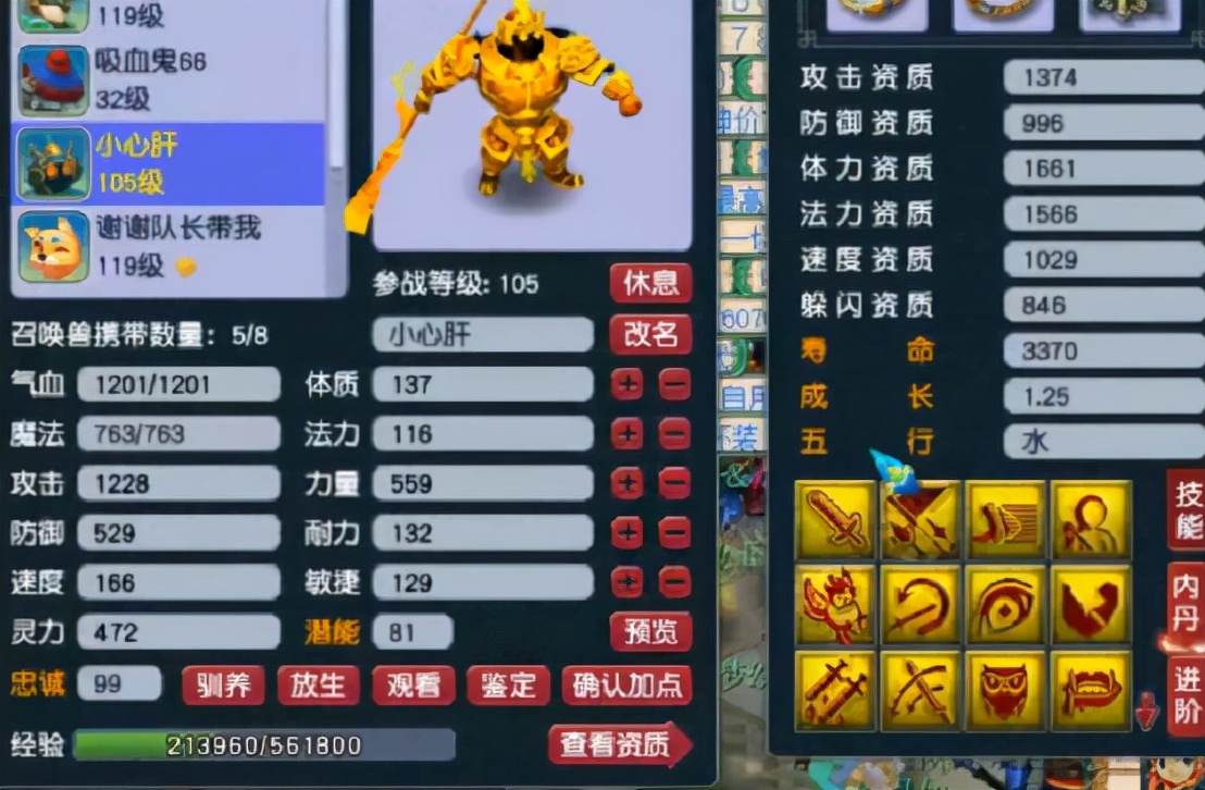 梦幻西游：3次就成功进阶110灵性！看看别人的苍鸾怒击鬼将