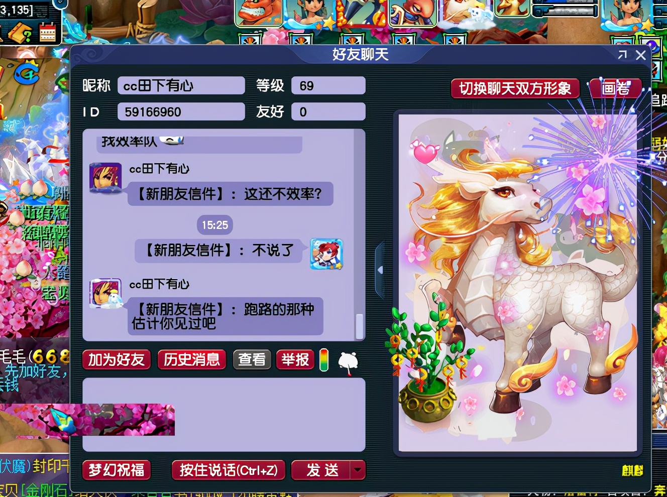 梦幻西游：铃铛活动收费带队引发矛盾，玩家亮出豪车打脸队长