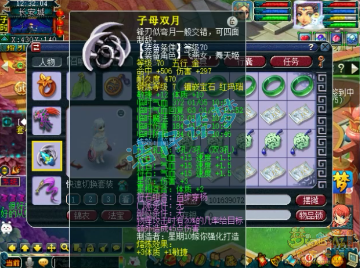 梦幻西游：69力天机，靠全身70级简易装备，获精锐群雄16强