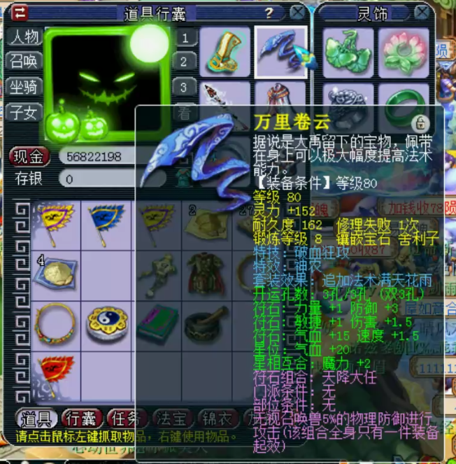 梦幻西游：89级情怀玩家账号展示，拥有三件100级超级简易灵饰！