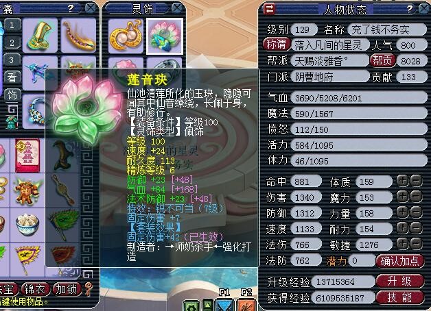 梦幻西游：129最强固伤角色，1276点敏捷，全身都是130的简易装备