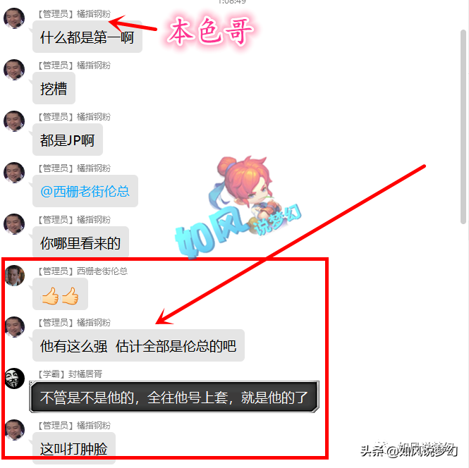 梦幻西游：西栅冲少展示盘丝号，伦总发飙：6只神马和谛听是我的