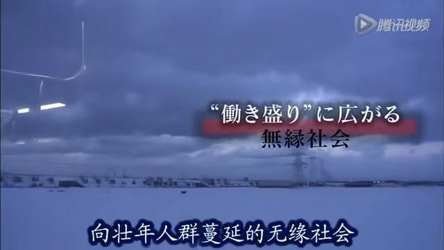 比“无缘死”更可怕的，是孤独地“活着”