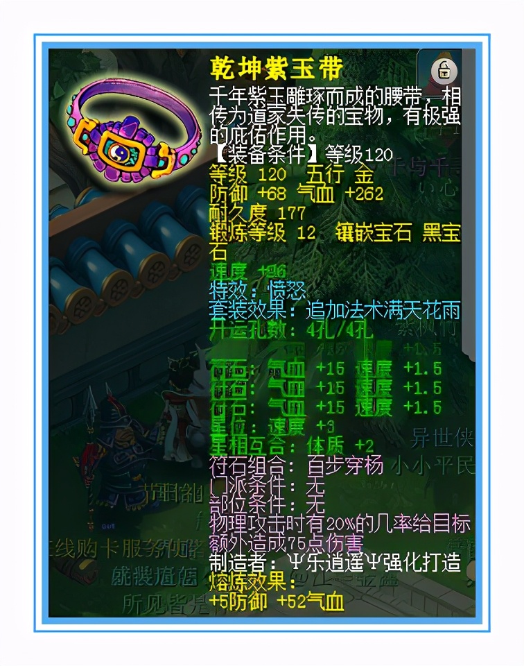 梦幻西游：天科花果山硬件展示，不带无级别也很强