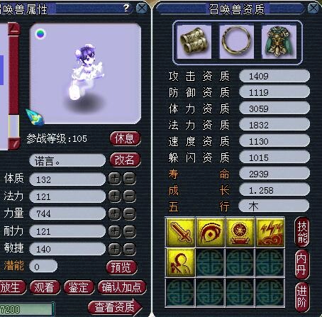 梦幻西游：摇钱树种植时的神秘说法，变海毛虫更容易触发特殊事件