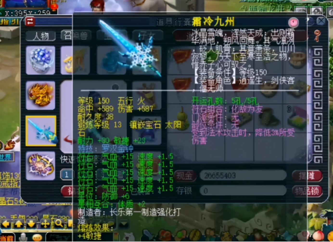 梦幻西游：拥有服战梦的方寸展示，封系的输出重点永远在召唤兽