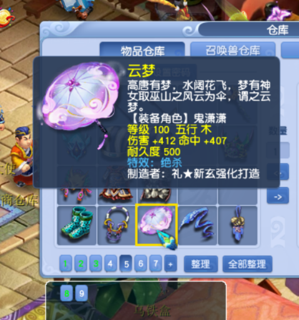 梦幻西游：买到109凌波，仓库有存货，兑换门贡令牌二连