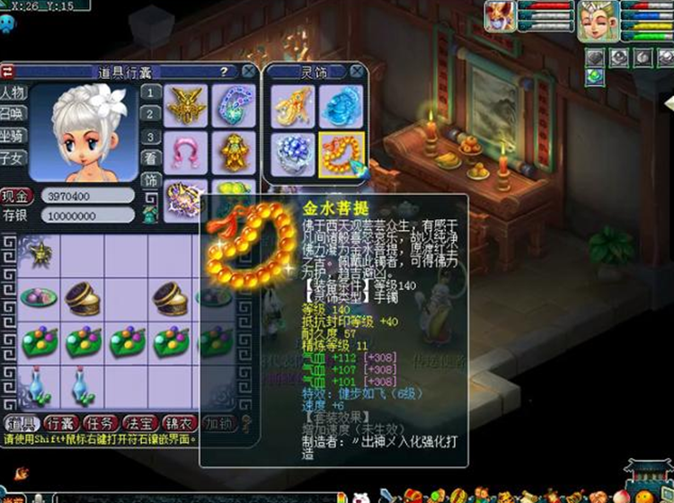 梦幻西游：无聊鉴定灵饰，跳出100级4伤害戒指，幸运玩家12W上架