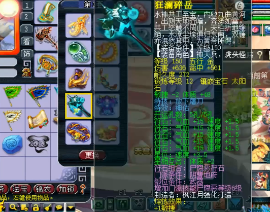 梦幻西游：群雄逐鹿159级天启组全服冠军，辅助地府展示