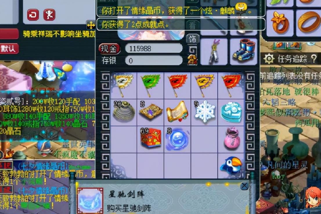 梦幻西游：七夕情缘晶币惊喜来袭，玩家喜提七夕祥瑞和武器装饰