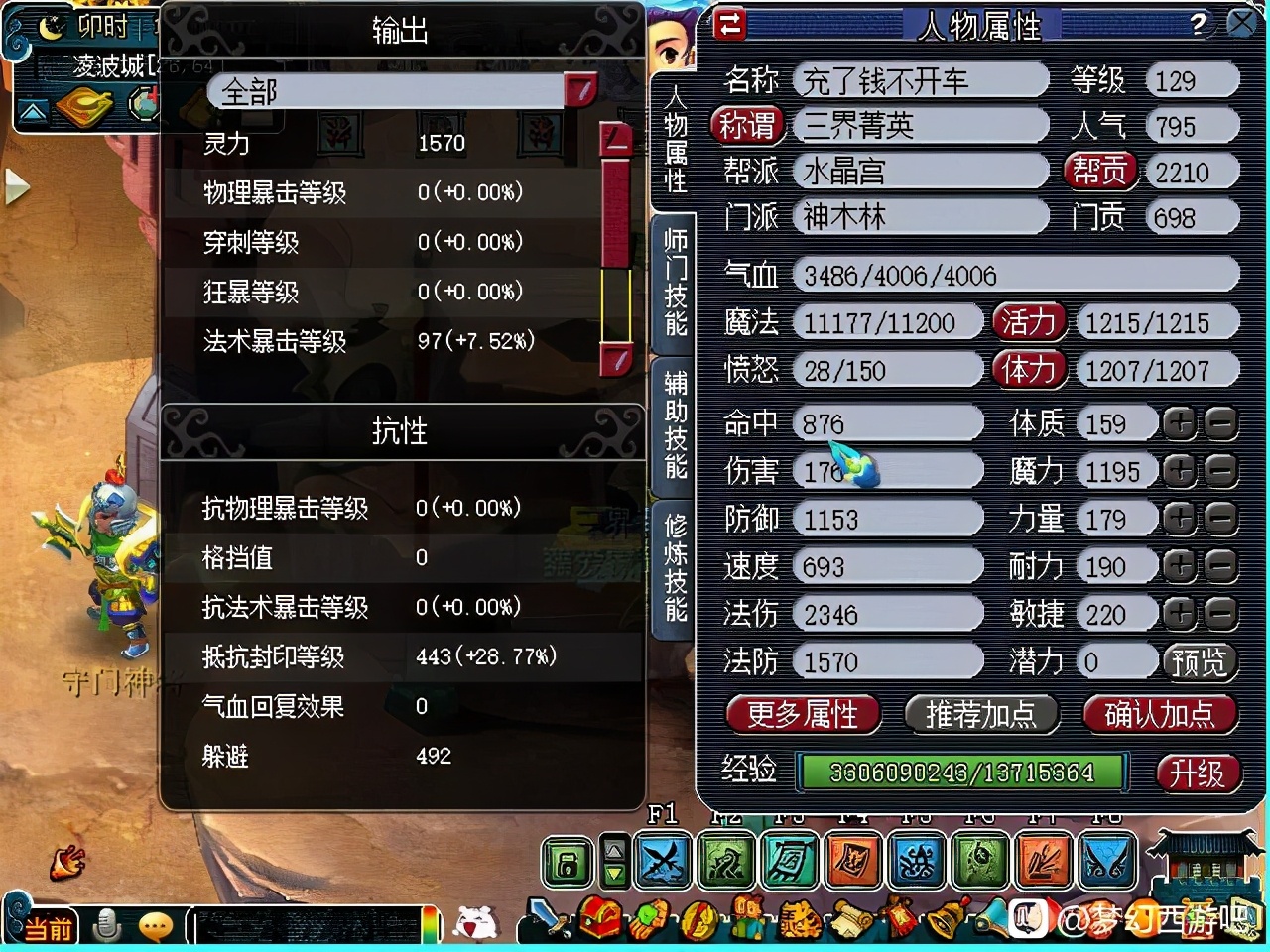 梦幻西游：天启神木林展示神器！80超级简易3气血，50万R不翼而飞