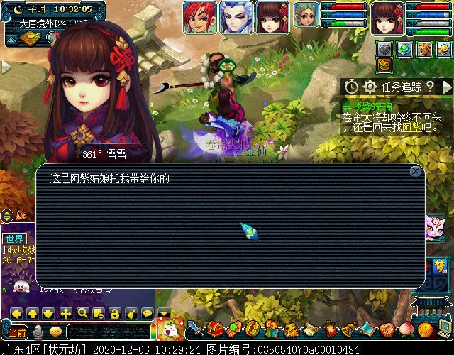 主线剧情“寻找四琉璃”：达成可获7个剧情点