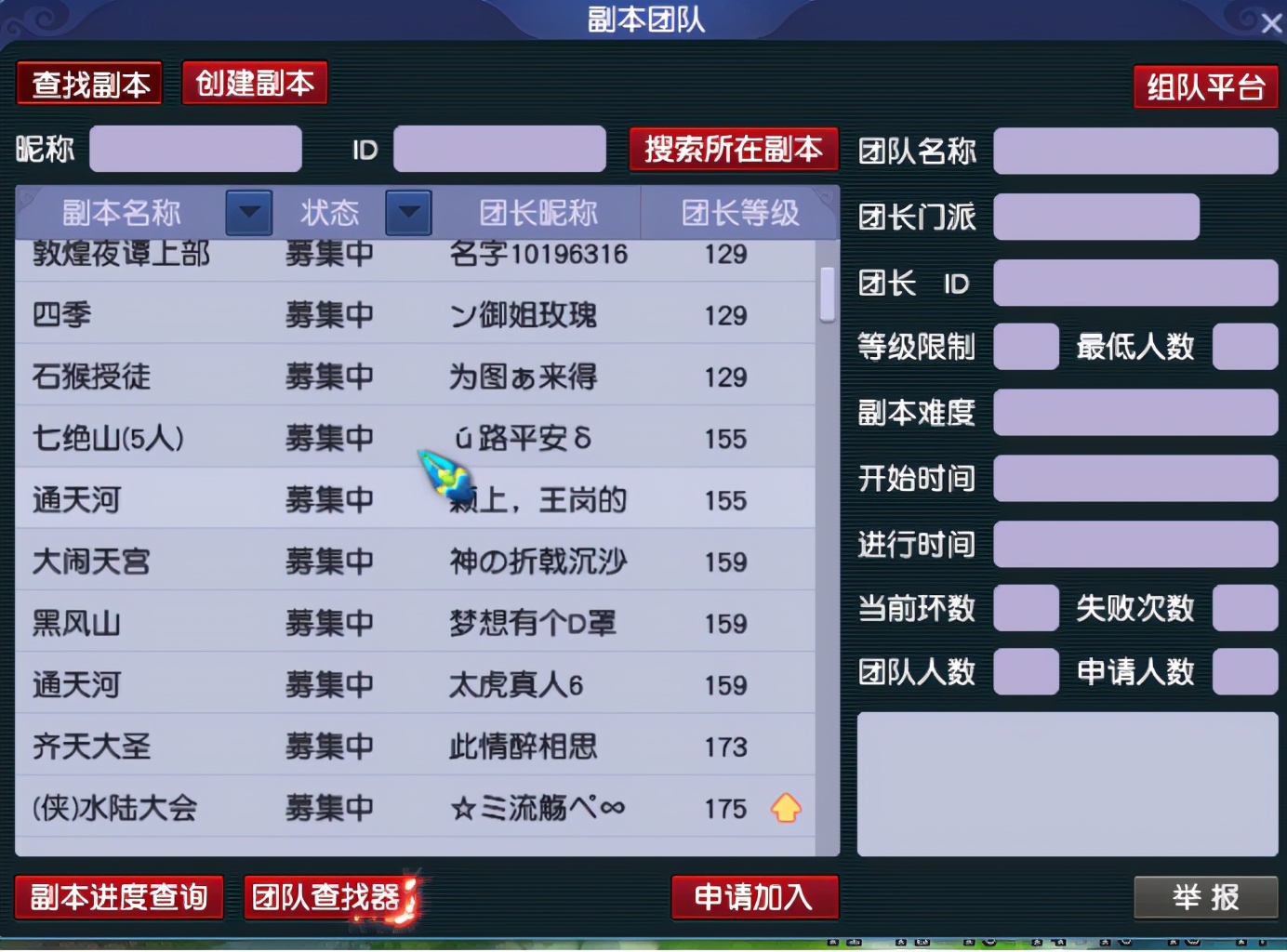 梦幻西游：雄鹰岭——第二个斩获“武神坛四连冠”的服务器