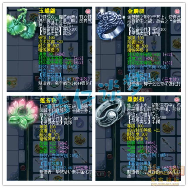 梦幻西游：109五庄自称“平民玩家”，竟带了3套极品装备，真牛