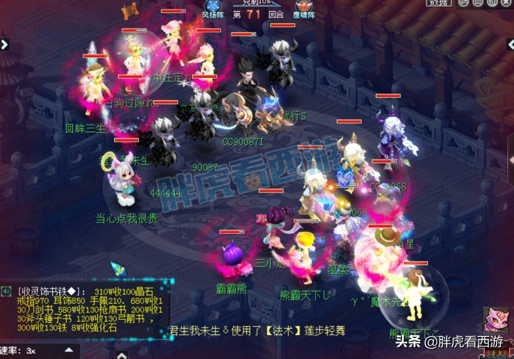 梦幻西游：陈无敌1100神器大唐90万售出，本色加盟明秀园