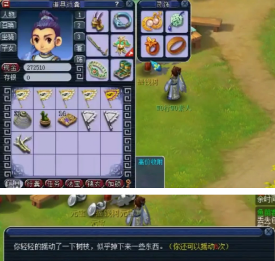 梦幻西游：4棵摇钱树苗奖励直播，赶紧来一睹为快吧