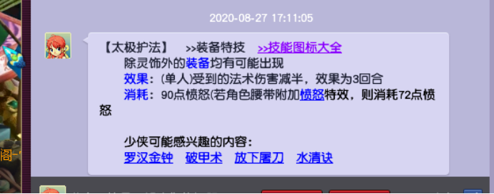 梦幻西游：惊现逆天3蓝字！结果为何还是让人难以接受？