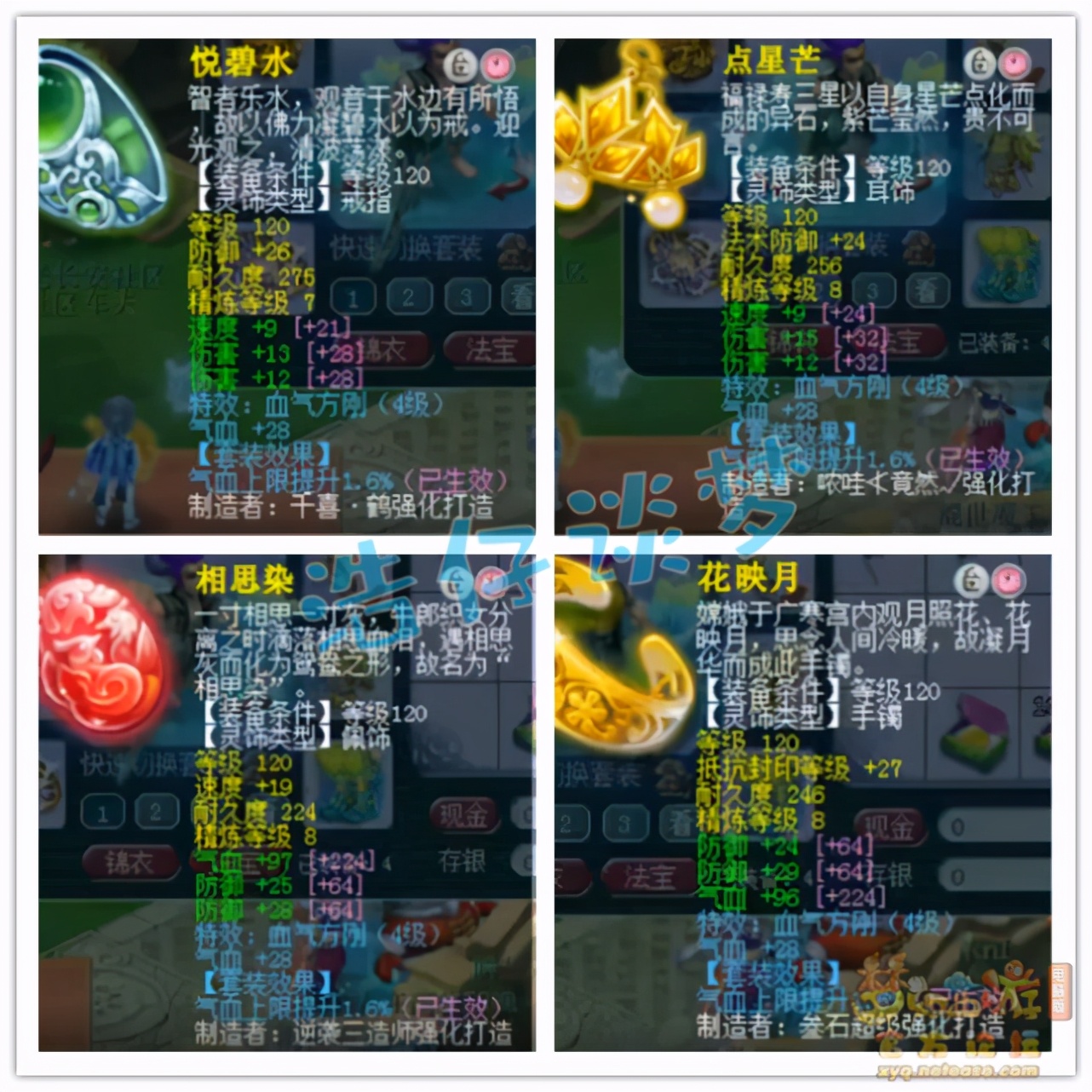梦幻西游：175极致狮驼，服战任务两套装备，同门见了流口水