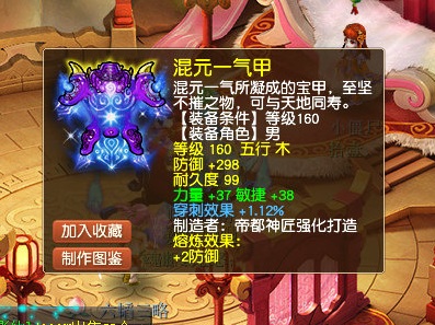 梦幻西游：擎大唐之锋锐，奋大圣之神威！1047伤天启神器现世