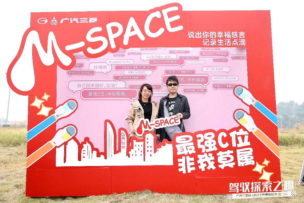 广汽三菱2020M-space燃情体验营区域试驾会厦门站