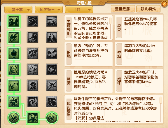 梦幻西游：新资料片九头妖王，魔王秒7，新增单秒五蕴神焰