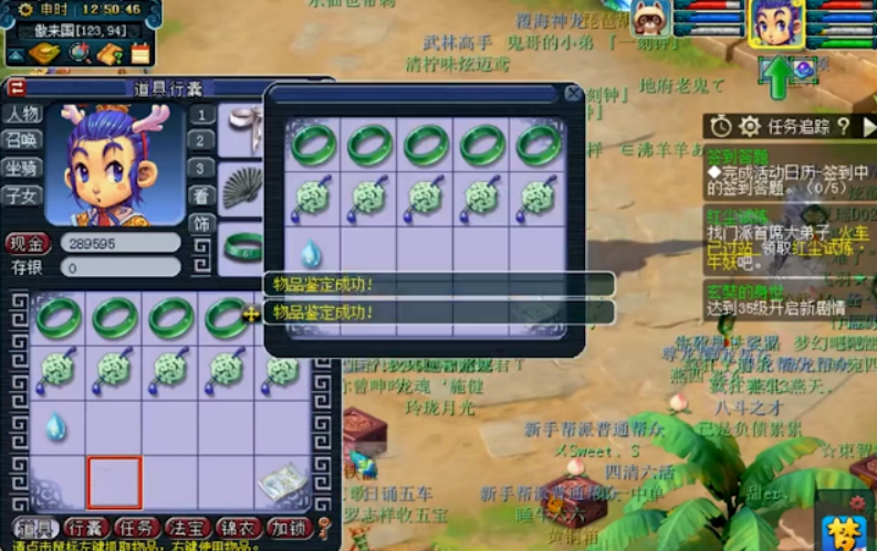 梦幻西游：80灵饰鉴定，出两件值钱货，超级简易也来了