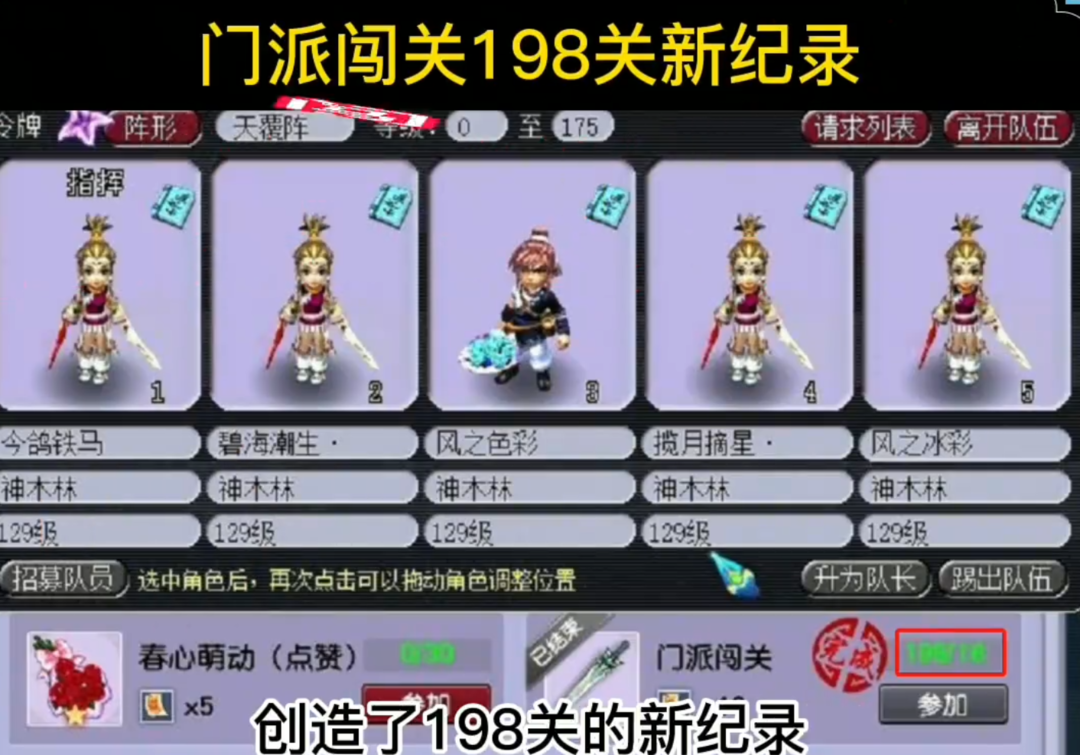 梦幻西游：129五神木再次逆天，小心枪打出头鸟