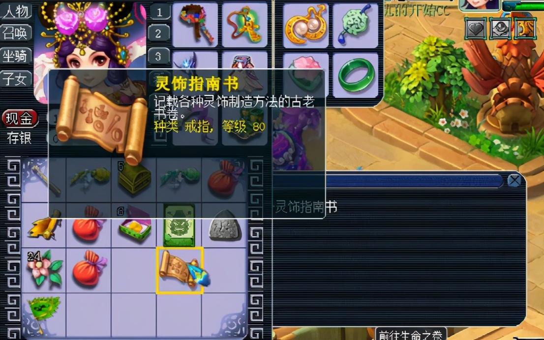 梦幻西游：一日之计在于晨！玩家美好的一天从玲珑宝图开始