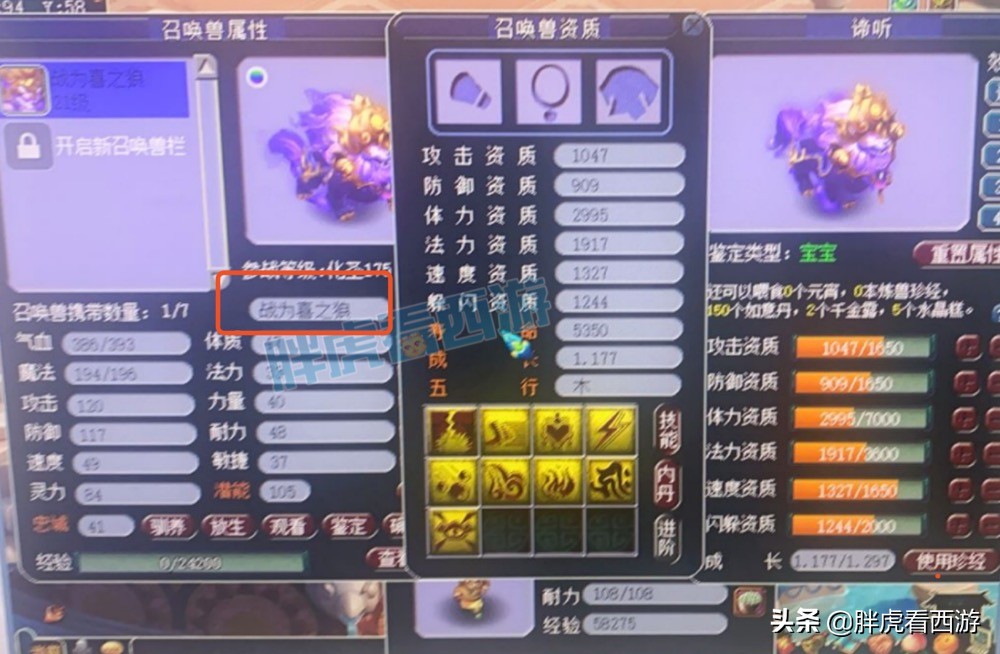 梦幻西游：鱼总打成2只9红谛听，叶子“不打PK后夜夜笙歌”