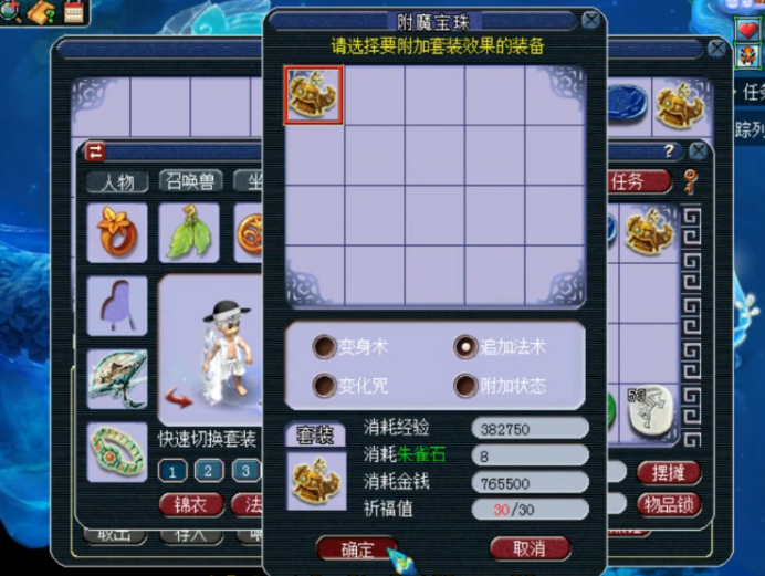 梦幻西游：玩家点化套装，体验了把什么叫做“VIP”式的服务？