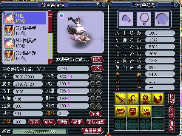 梦幻西游：1.3成长超个性全红善恶混沌兽改书，真的是太强了