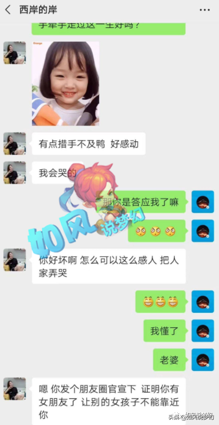 梦幻西游：梧桐出150无级别刀，菠萝第1铁粉阿光“恋爱告白”