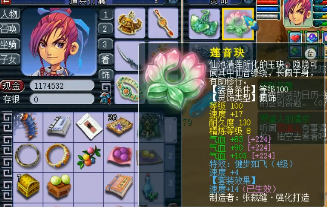 梦幻西游：大佬12W购入全身不磨特技的神威方寸，赚了还是亏了？