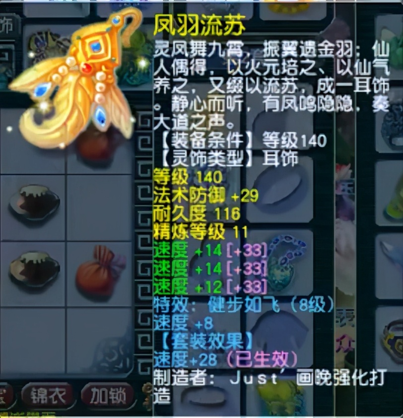 梦幻西游：“他不死珍宝阁永不败”，念慈悲渡众生装备大揭秘