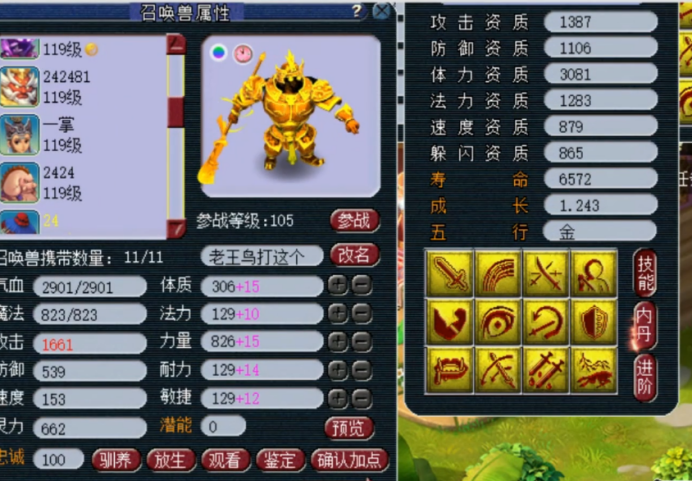 梦幻西游：12技能全红“黄金”鬼将再上苍鸾怒击！刺激