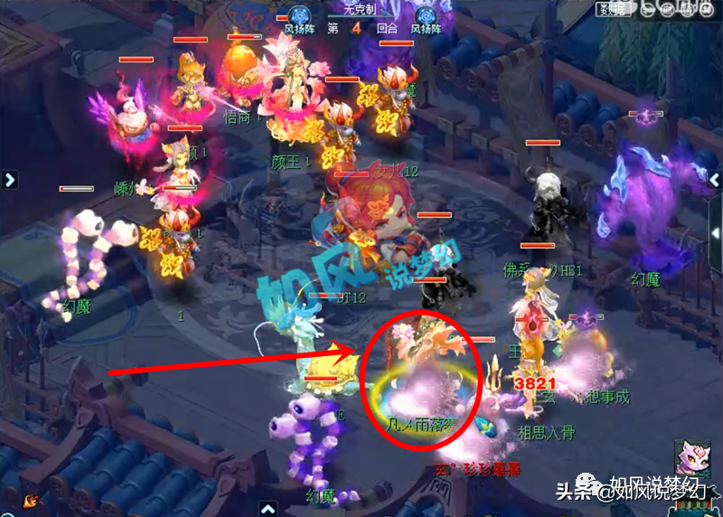 梦幻西游：珍宝阁涛哥手游超极品装备，本色新出1051总伤扇子