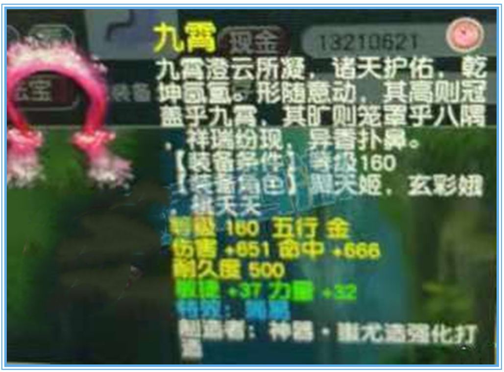 梦幻西游：花果山再获稀世神器！全服第一永不磨损扇子横空出世