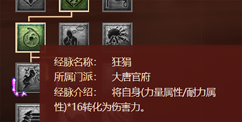 梦幻西游：2021年最新版的任务大唐经脉分析