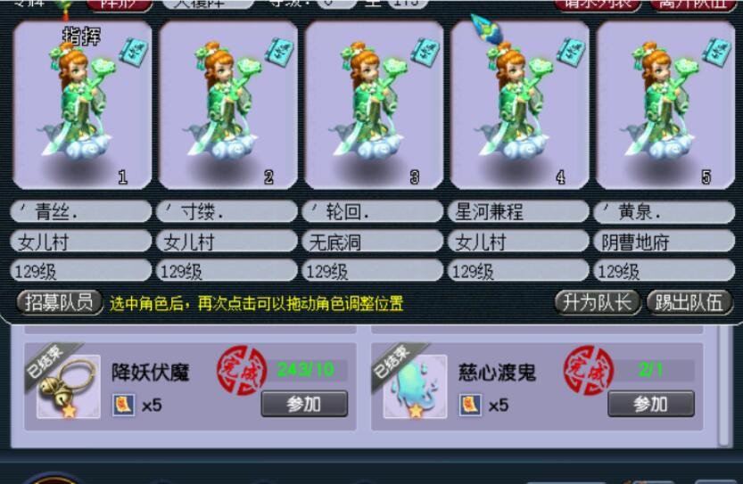 梦幻西游：难怪都要削弱129级，129纯固伤五开铃铛能刷243环任务